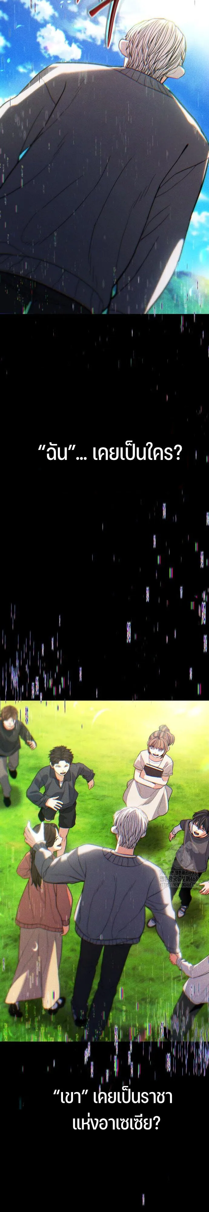 Expelled Hero Is Too Strong ฮ_โร_ผ_แข_งแกร_งถ_กไล_ออกจากก_ลด_อ_นด_บหน_ง ตอนที่ ตอนที่ 46 รูปที่ 25