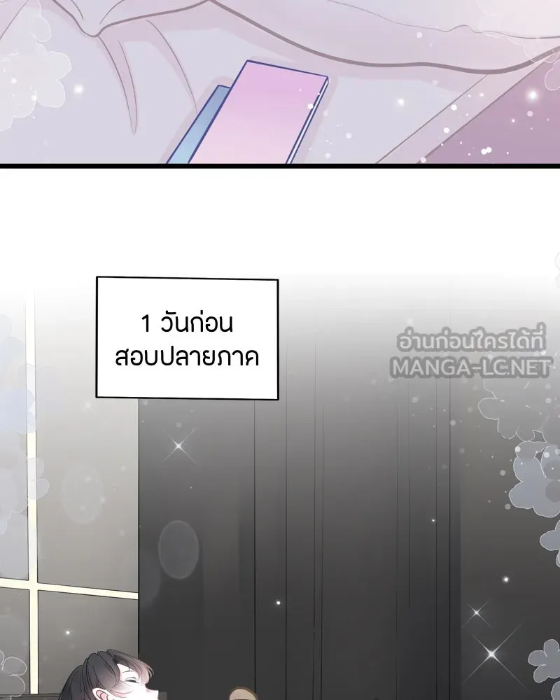 ฤดูฝนของฉันกับนาย ตอนที่ 19 การสอบครั้งสุดท้าย รูปที่ 33