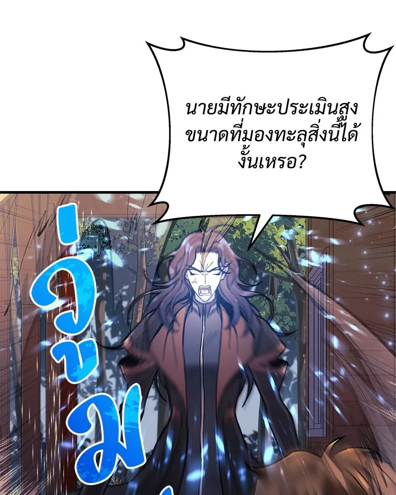 สัปดาห์นี้งดอัปตอนใหม่ ตอนที่ 37 รูปที่ 55