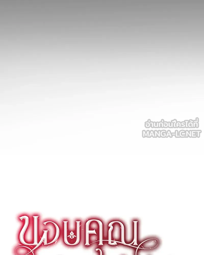 ขอบคุณที่หักหลัง ตอนที่ 40 รูปที่ 21