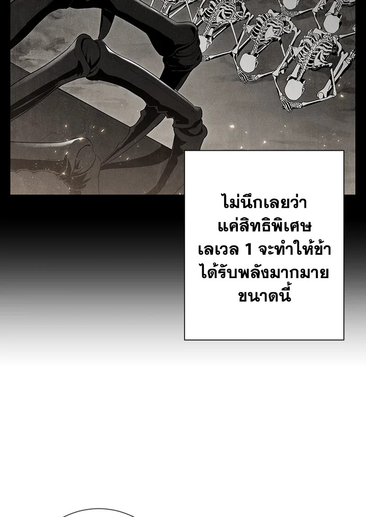 พลทหารโครงกระดูกผู้ม ตอนที่ 126 รูปที่ 36