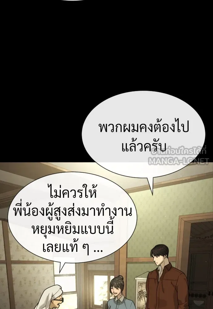 นักฆ่าย้อนวัย ตอนที่ 83 รูปที่ 39
