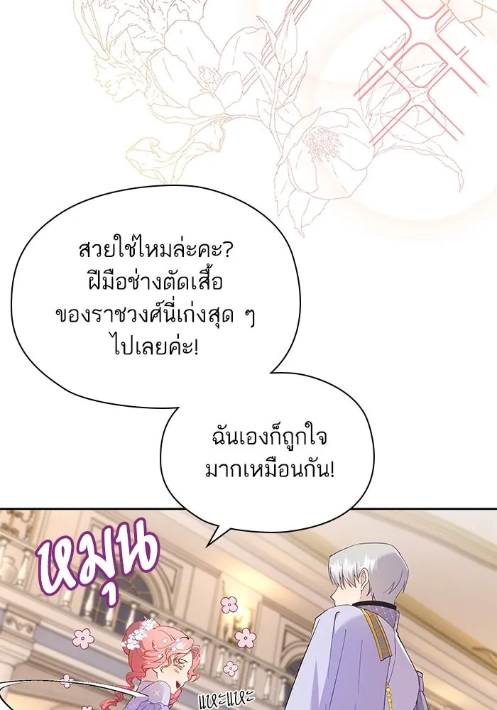 หวานใจสุดโหดโหมดเชื่อง ตอนที่ 49 รูปที่ 10