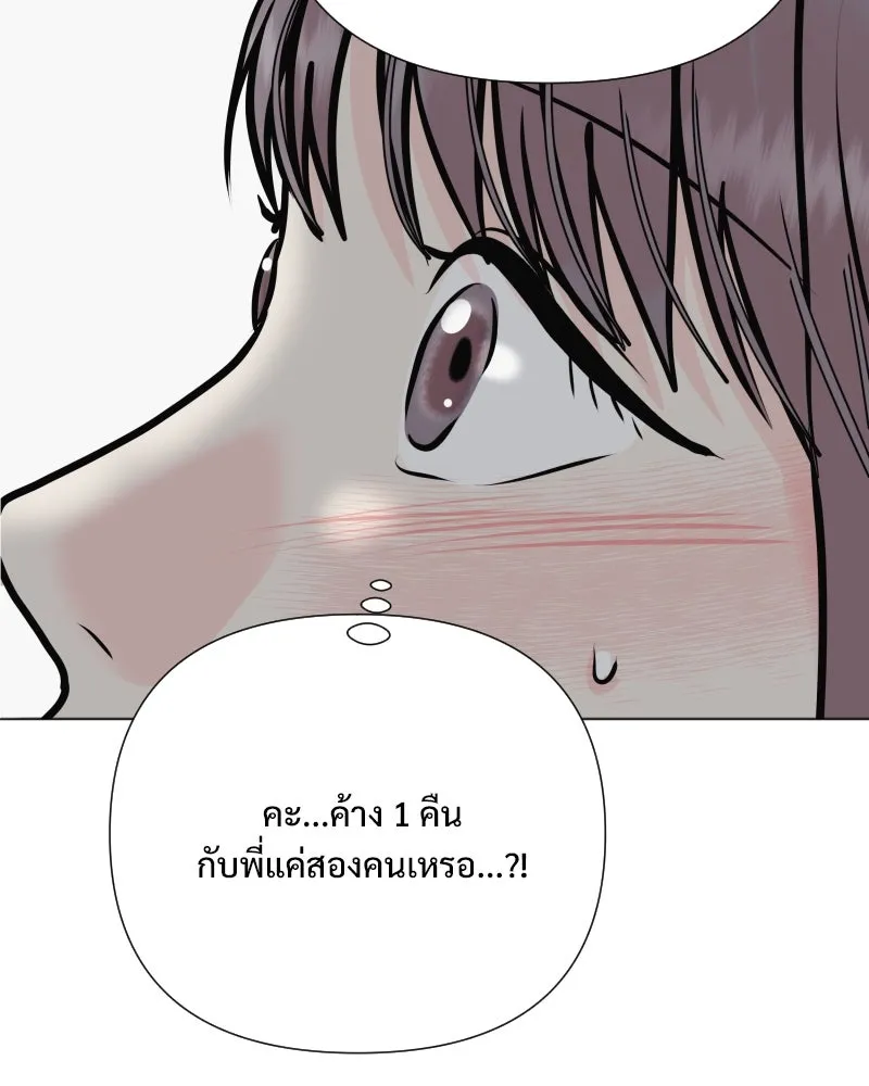 รักนี้ไม่ต้องมีเซนส์ ตอนที่ 44 รูปที่ 14