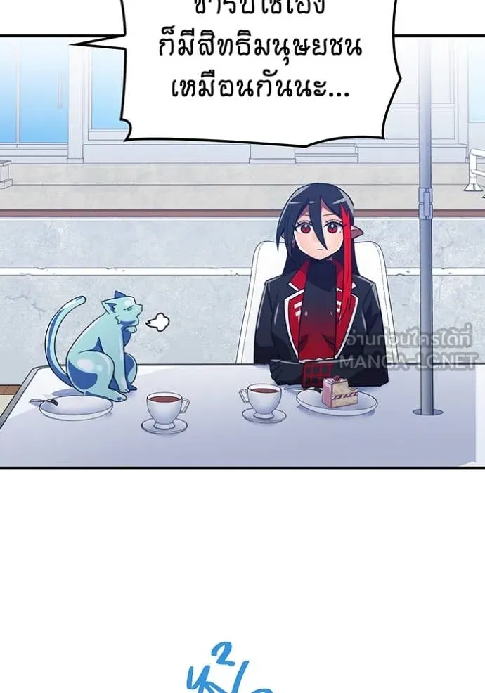 เพลเยอร์เลือดเทวะ ตอนที่ 63 รูปที่ 26