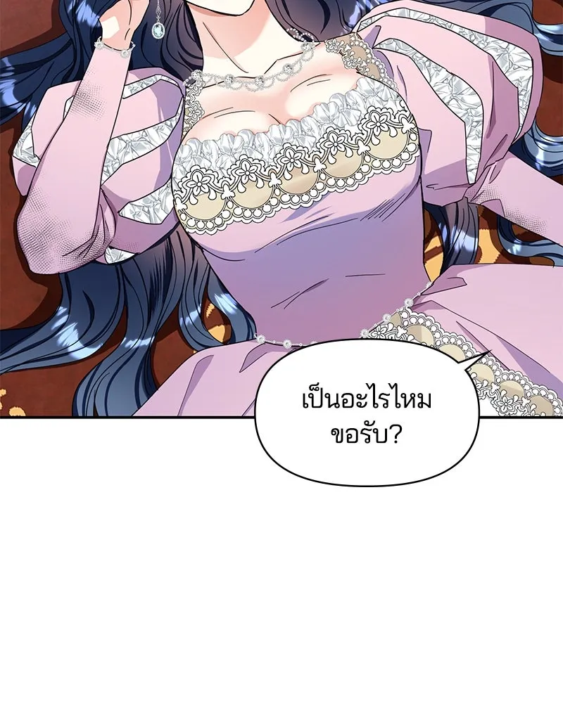 คนรักตายกลายเป็นทรราช ตอนที่ 10 รูปที่ 50