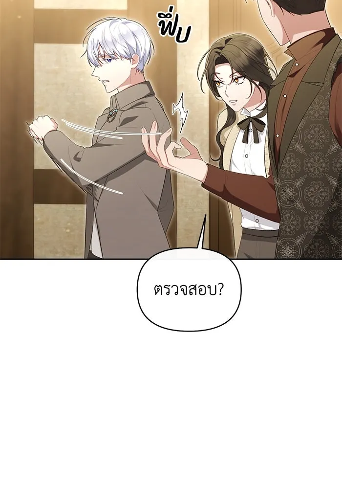 อยู่ดี ๆ ก็มีนางเอกนิยายเป็นเพื่อนบ้าน ตอนที่ 42 รูปที่ 68