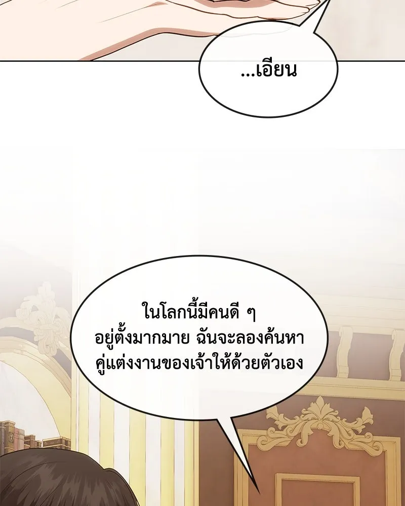 ขอบคุณที่หักหลัง ตอนที่ 30 รูปที่ 62