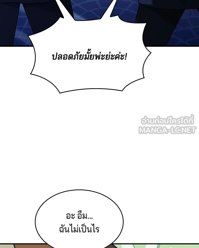 เจ้าชายแผนโบราณ ตอนที่ 34 รูปที่ 81