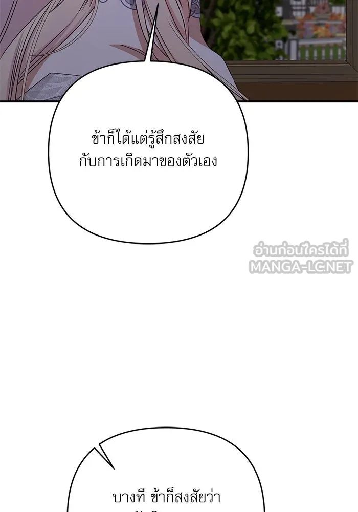 เกิดใหม่คราวนี้ ขอเป็นคนดีดูสักครั้ง ตอนที่ 63 รูปที่ 81