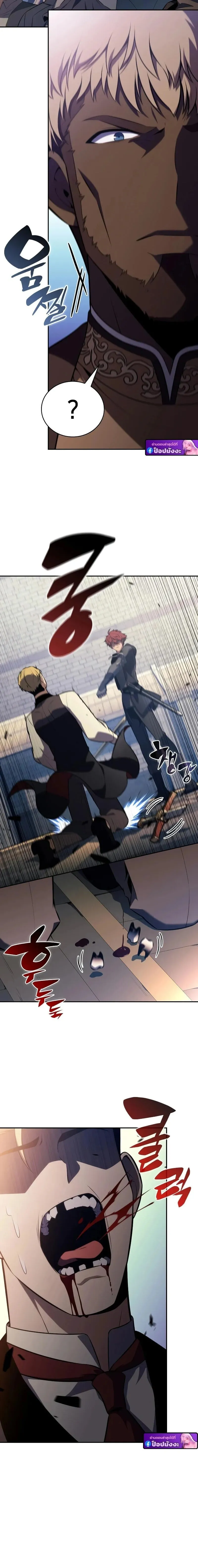 The Regressed Son of a Duke is an Assassin ตอนที่ ตอนที่ 123 รูปที่ 20