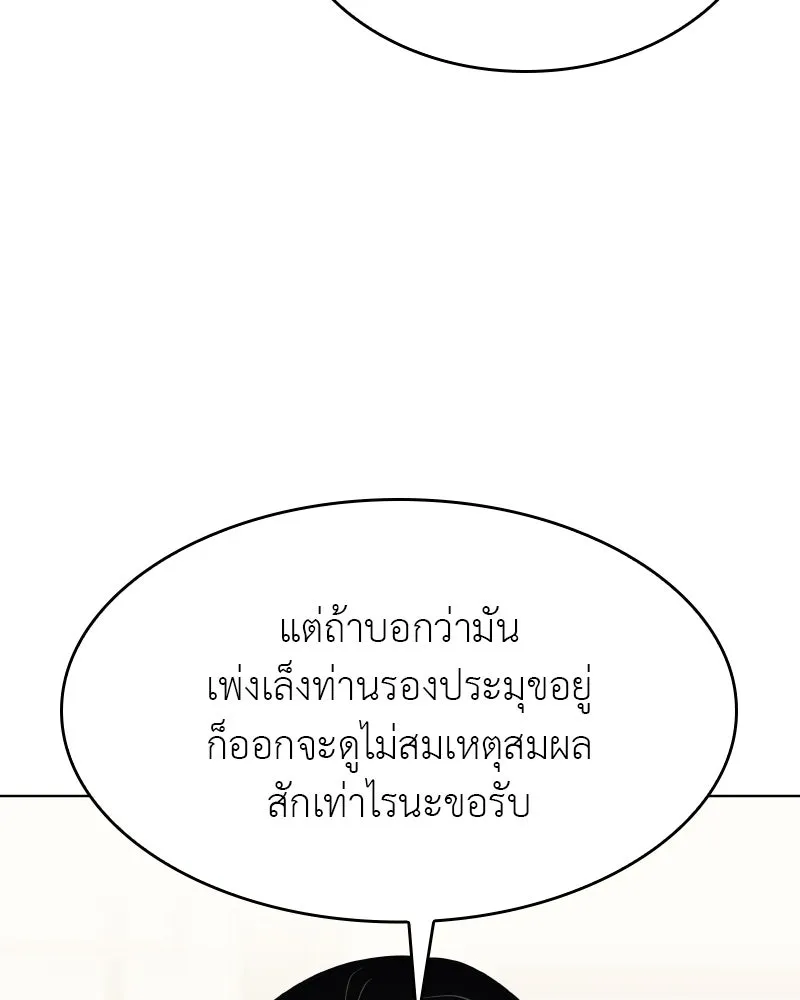 เกิดอีกทีเป็นว่าที่ประมุขลัทธิมาร ตอนที่ 80 รูปที่ 122