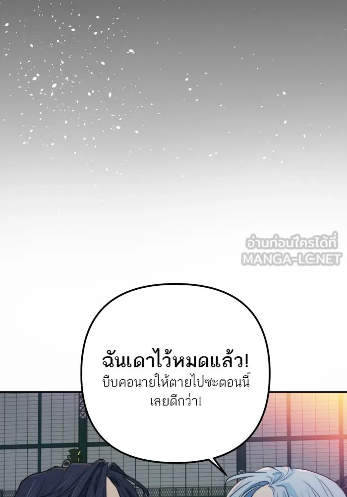 เปย์นี้เพื่อนาย My Sugar Baby ตอนที่ 84 เดือนสอง  สตรอว์เบอร์รีไอซ์แลน รูปที่ 45