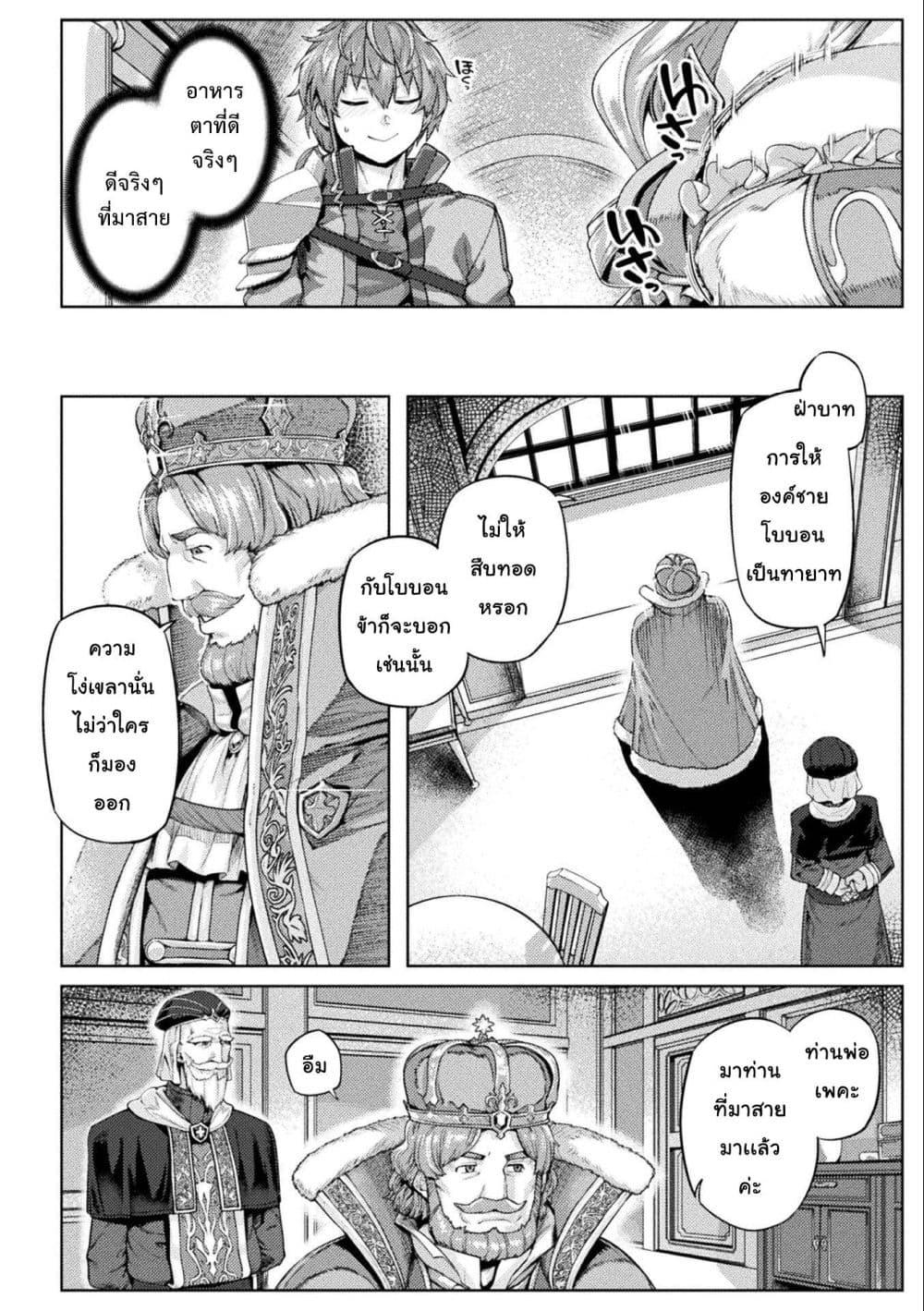 Manga-lc-com อ่านมังงะ อ่านการ์ตูน ออนไลน์ ฟรี Funbag Fantasy ー THE COMIC ตอนที่ 1 2 3 4 5 6 7 8 9 10 11 12 13 14 ฟรี ไม่มีโฆษณา Manga-lc - อ่าน มังงะ อ่าน การ์ตูน ออนไลน์ อ่านมังงะ ฟรี