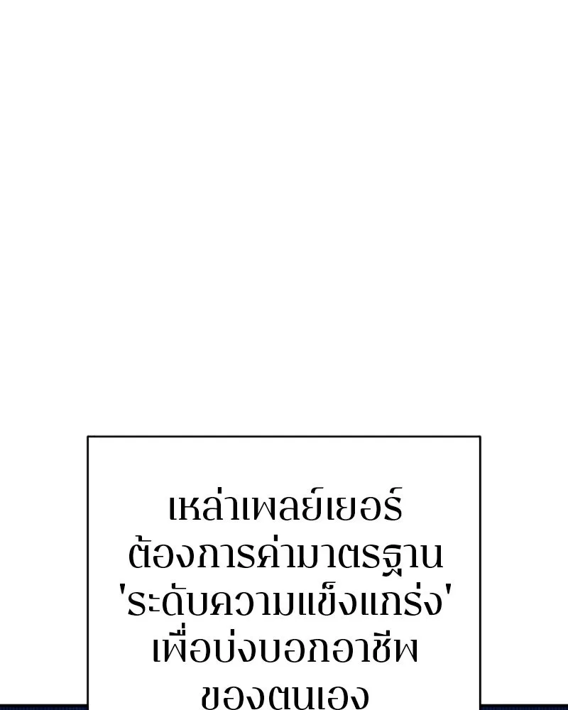 Player ตอนที่ 51 รูปที่ 28