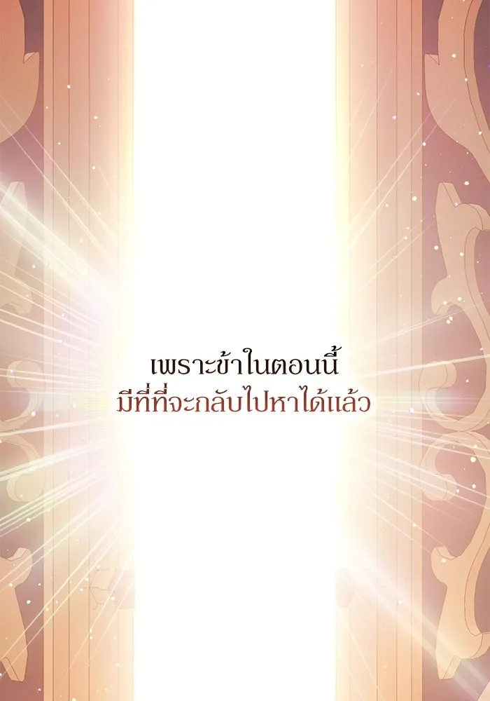 เกิดใหม่คราวนี้ ขอเป็นคนดีดูสักครั้ง ตอนที่ ตอนพิเศษ รูปที่ 55