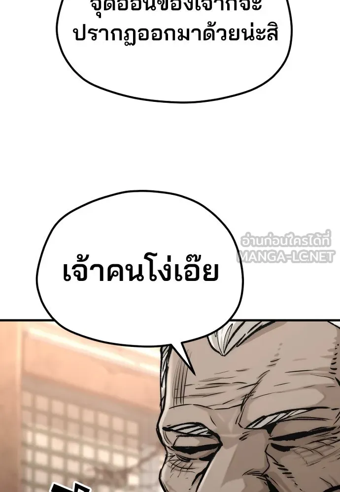 เส้นทางสู่เทพมาร ตอนที่ 118 รูปที่ 111