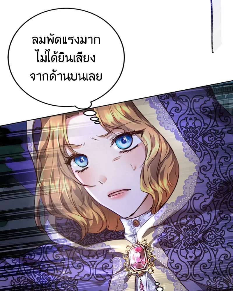 เจ้าหญิงคลั่งแห่งวังหลวง ตอนที่ 5 รูปที่ 16