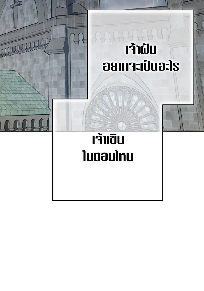 ชิงชีวิตพลิกลิขิตชะตา ตอนที่ 140. งานศพของเรา รูปที่ 29
