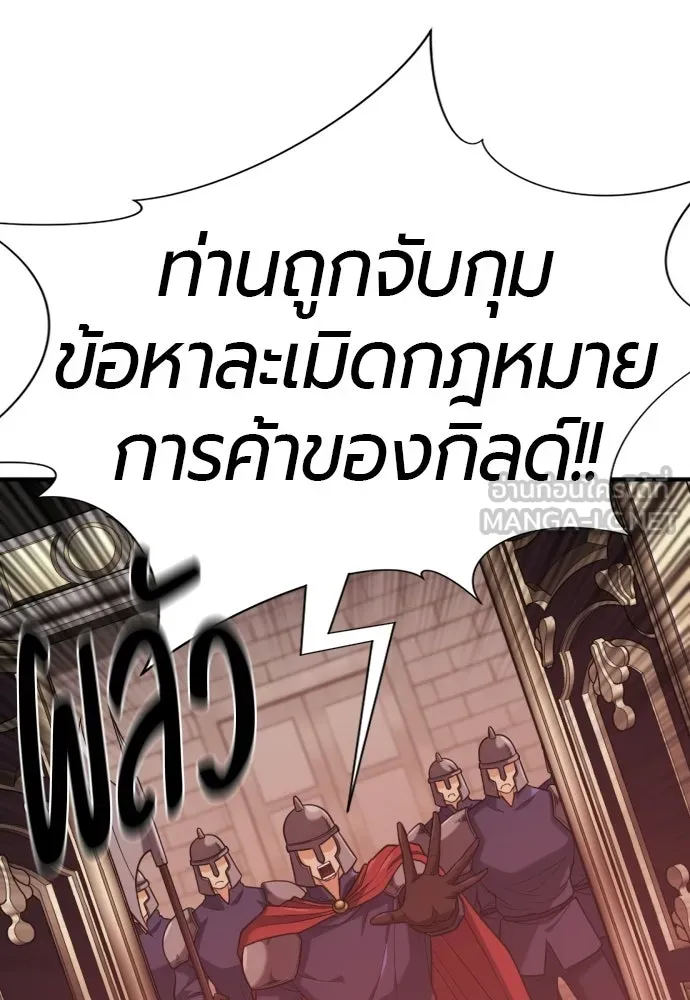 ยอดสถาปนิกผู้พิทักษ์อาณาจักร ตอนที่ 211 ยิ่งเยอะก็ยิ่งดี รูปที่ 99