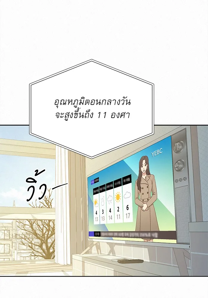 ปฏิบัติการรักวุ่นหัวใจ ตอนที่ 104 รูปที่ 8
