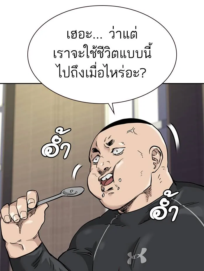 To not die ตอนที่ 54 รูปที่ 80