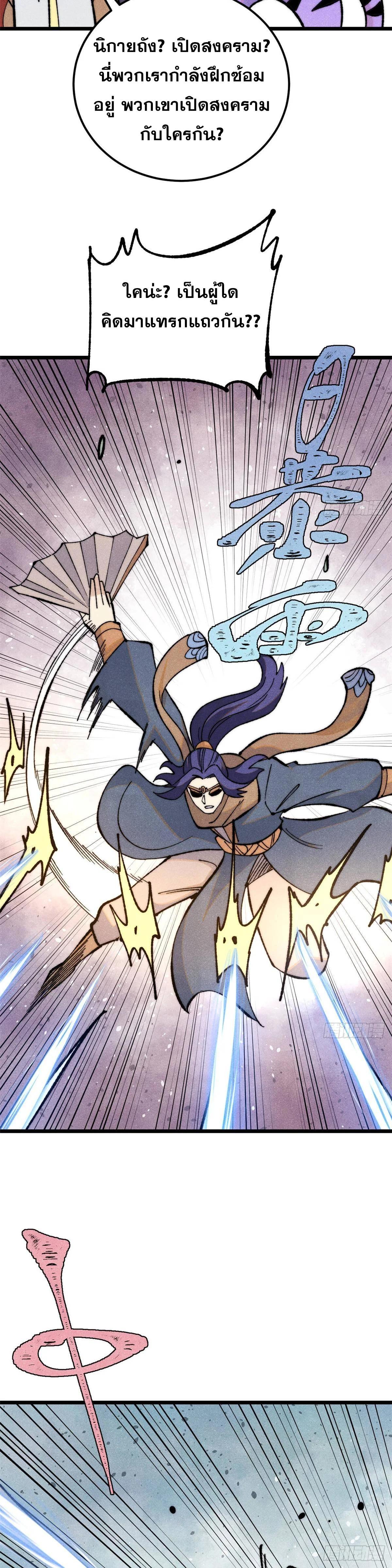 Manga-lc-com อ่านมังงะ อ่านการ์ตูน ออนไลน์ ฟรี All Hail the Sect Leader ตอนที่ 1 2 3 4 5 6 7 8 9 10 11 12 13 14 ฟรี ไม่มีโฆษณา Manga-lc - อ่าน มังงะ อ่าน การ์ตูน ออนไลน์ อ่านมังงะ ฟรี