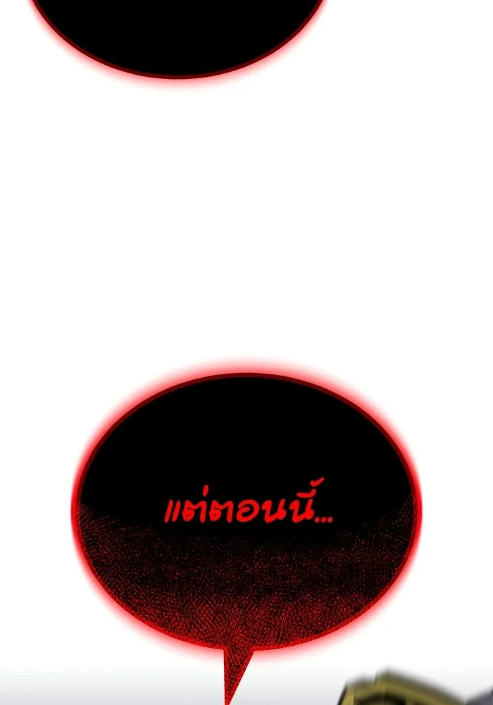 ชีวิตพลิกผันของลอร์ดผู้เกียจคร้าน ตอนที่ 133 หมาป่าสองตัว รูปที่ 85