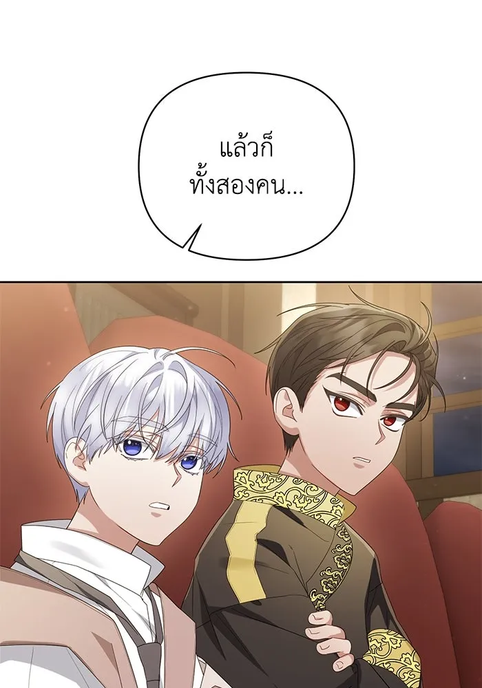 อยู่ดี ๆ ก็มีนางเอกนิยายเป็นเพื่อนบ้าน ตอนที่ 30 รูปที่ 55