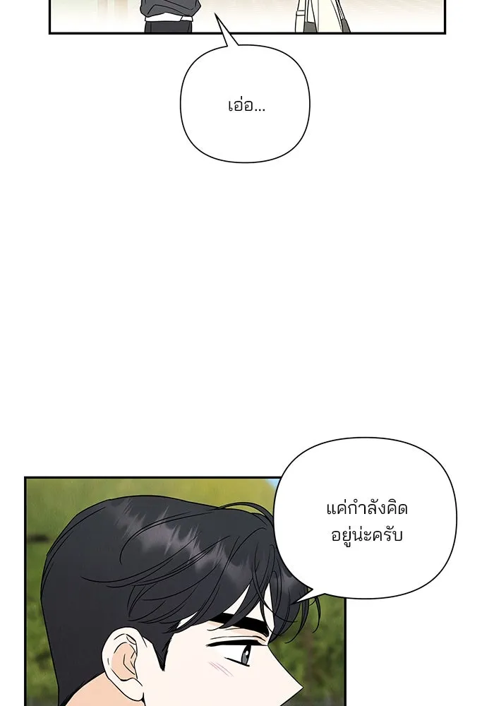 ปุลโซราได้เวลาดัง ตอนที่ 16 รูปที่ 70