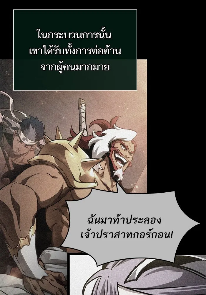 หลังวันสิ้นโลก ตอนที่ 193 รูปที่ 73