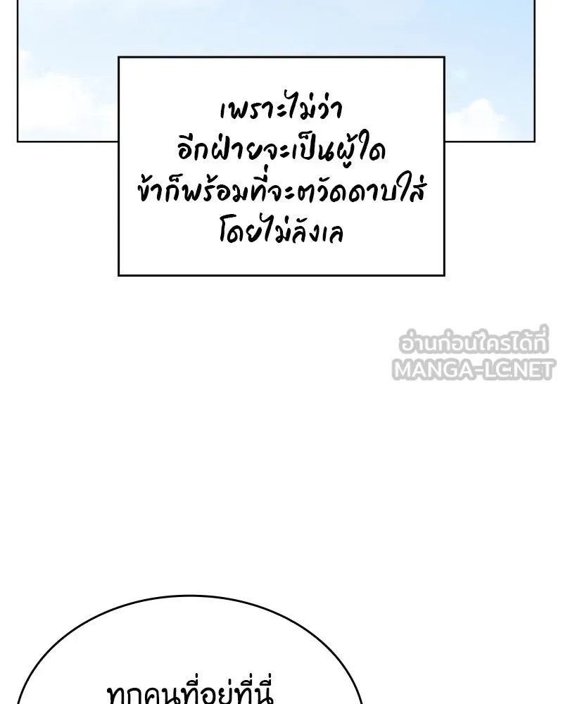 เกิดอีกทีเป็นว่าที่ประมุขลัทธิมาร ตอนที่ 94 รูปที่ 99