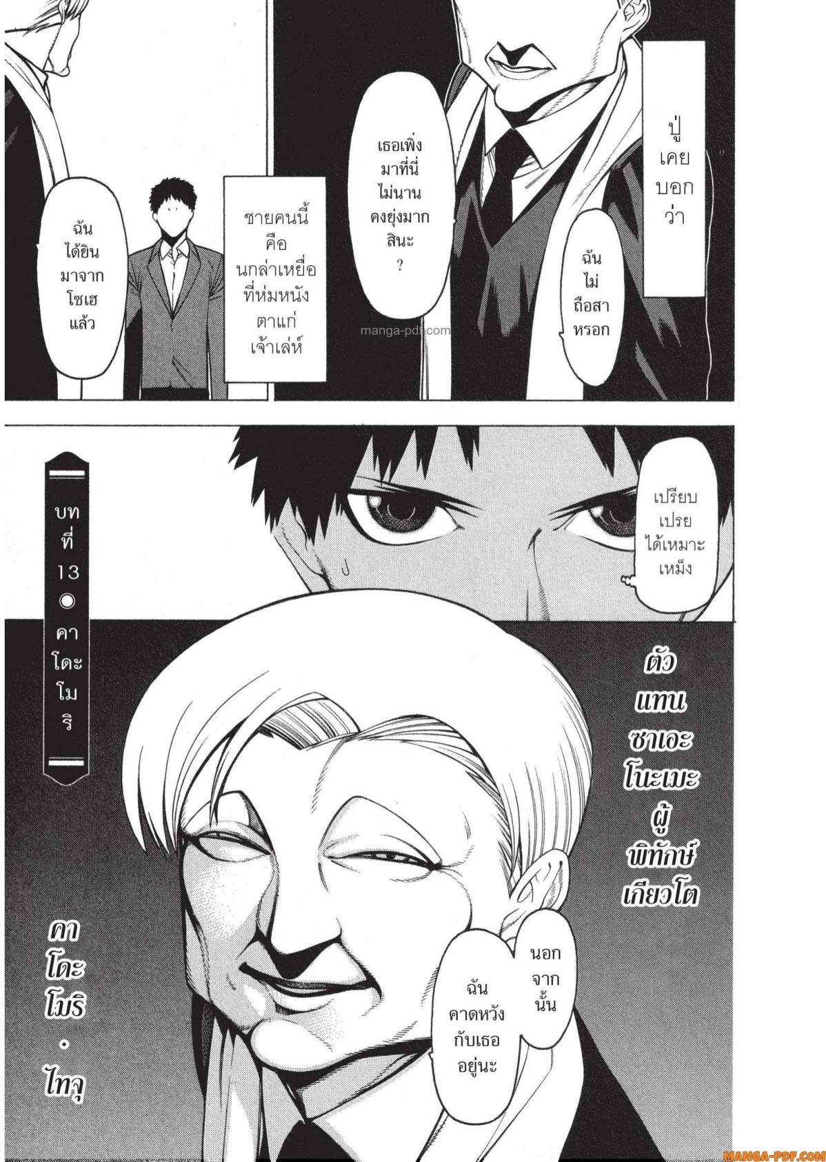 Manga-lc-com อ่านมังงะ อ่านการ์ตูน ออนไลน์ ฟรี Mononogatari มหาเนตรผู้พิทักษ์ ตอนที่ 1 2 3 4 5 6 7 8 9 10 11 12 13 14 ฟรี ไม่มีโฆษณา Manga-lc - อ่าน มังงะ อ่าน การ์ตูน ออนไลน์ อ่านมังงะ ฟรี