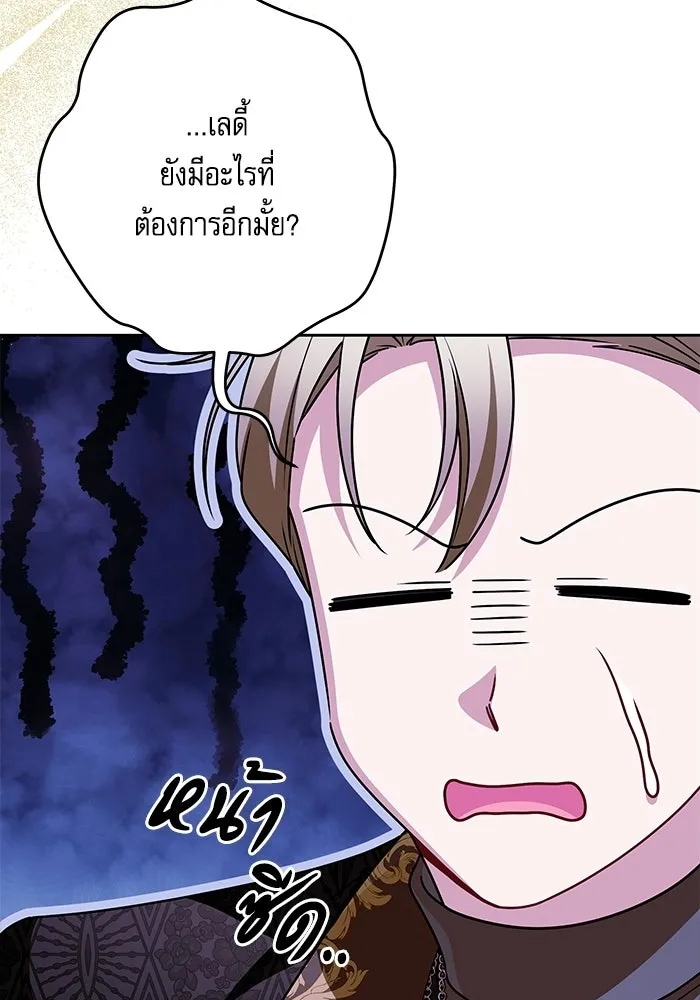 ครอบครัวตัวร้ายปล่อยฉันไปเถอะ ตอนที่ 74 รูปที่ 49