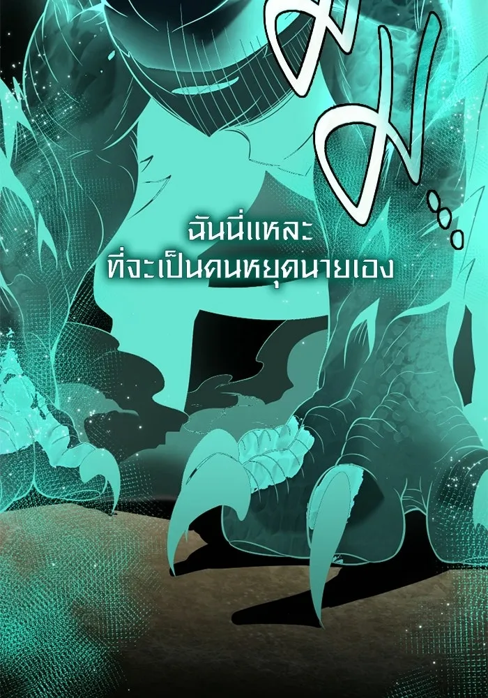 พลิกชะตาคว้าไอเทมระดับเทพ ตอนที่ 53 ฟาฟเนียร์ (4) รูปที่ 113