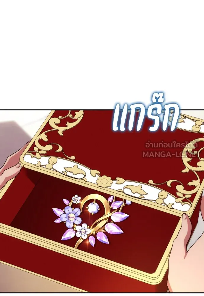ฉันจะจีบท่านดยุกแดนเหนือ ตอนที่ 63 รูปที่ 21