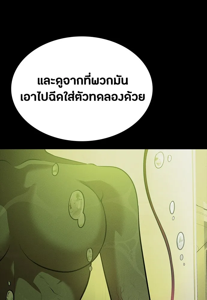 มือสังหารพันธุ์อมตะ ตอนที่ 41 รูปที่ 106