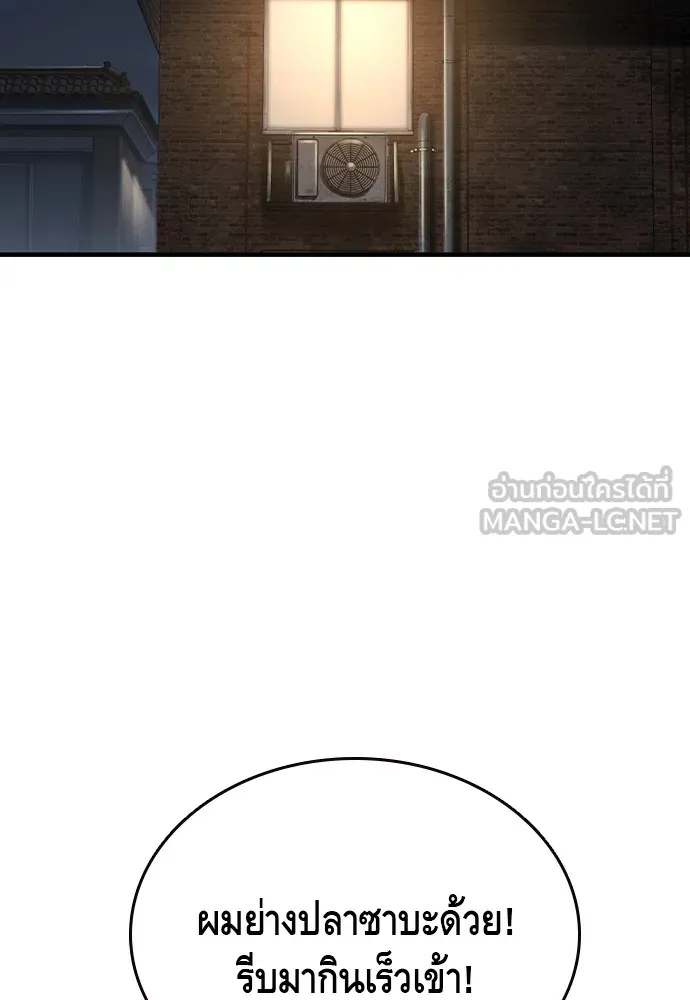 King Game ตอนที่ 75 ฮวังมูเจ (9) รูปที่ 87