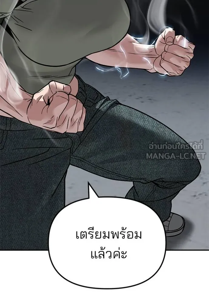 เลวฟาดเลว ตอนที่ 130 รูปที่ 15