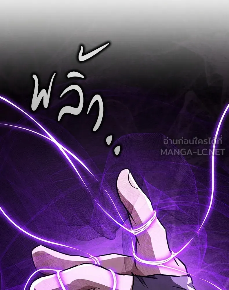 กำปั้นราชันคืนชีพ ตอนที่ 43 รูปที่ 168