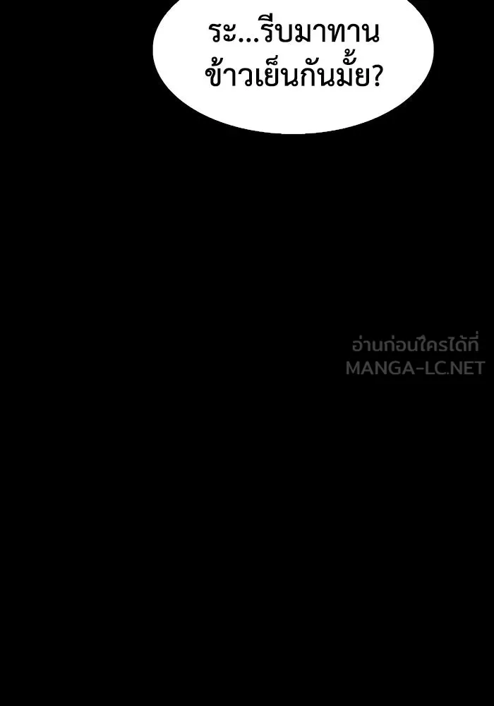 มีนา เกิดมาล่า ตอนที่ 36 รูปที่ 63