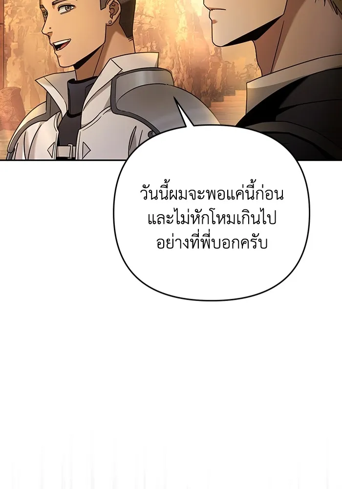 เชื่อเถอะ ฉันเป็นฮันเตอร์ห่วยแตก ตอนที่ 23 รูปที่ 43