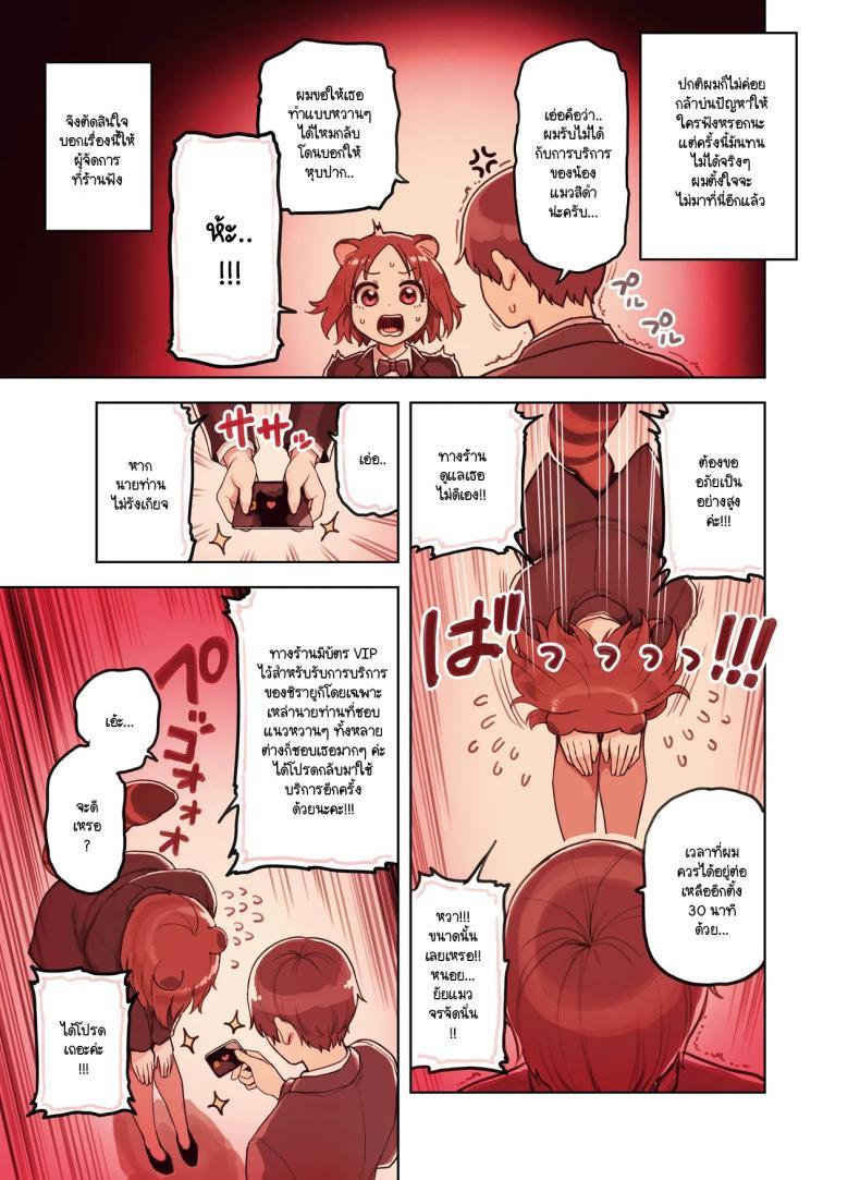 Doujin-Lc- อ่าน โดจิน มังฮวา เกาหลี ญี่ปุ่น จีน แปลไทย ร้านสาวหูสัตว์มัดใจนายท่าน [Fukurasuzume (Sunaba Suzume)] Kemomimi Tekoki Ten no Ninki Jou ตอนที่ 1 2 3 4 5 6 7 8 9 10 11 12 13 14 ฟรี ไม่มีโฆษณา อ่าน โดจิน Manhwa เกาหลี ญี่ปุ่น จีน เรามีครบ คัดมาให้เน้นๆ โดจิน 18+ รับประกันความฟินโดย  Doujin Lc