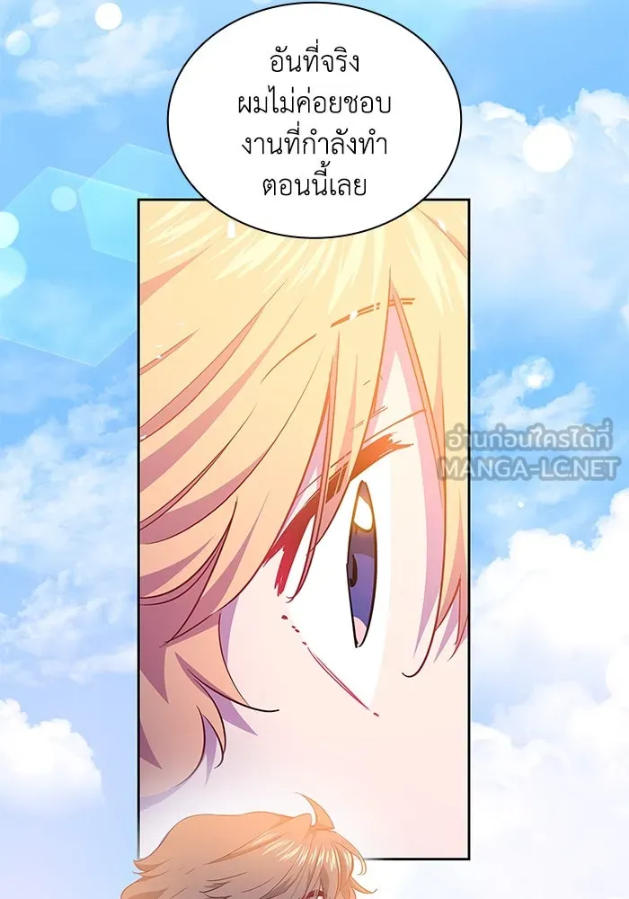 ฟิลเลียโรเซ่กับคำทำนายแห่งมงกุฎหนาม ตอนที่ 68 รูปที่ 12