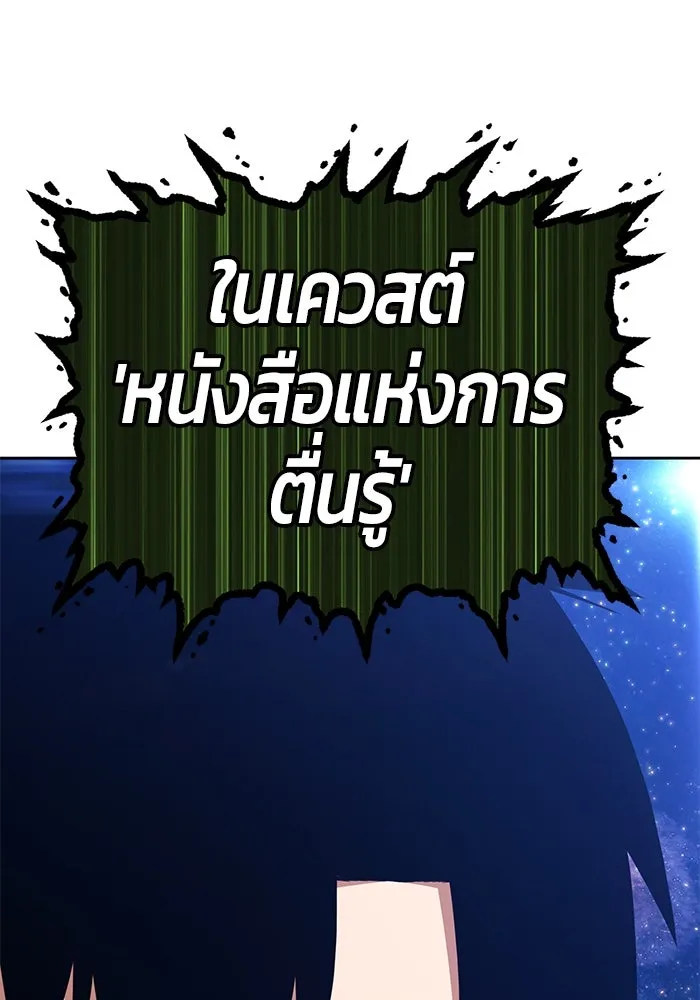 +99 ท่อนไม้พร้อมบวก ตอนที่ 11 มังกรเรียกหากายาร์โด (2) รูปที่ 239