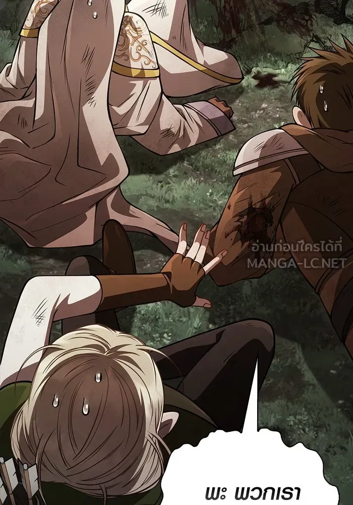 เอาชีวิตรอดในเกมฉบับคนเถื่อน ตอนที่ 123 จุดบรรจบแห่งโชคชะตา รูปที่ 186