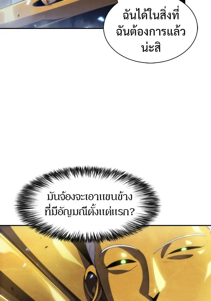 ผู้เล่นหน้าใหม่เลเวลแมกซ์ ตอนที่ 41 พระแม่กวนอิมพันกร (1) รูปที่ 98