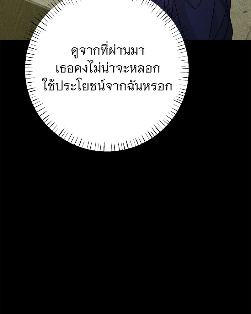 อนาคตพบรัก ตอนที่ 43 รูปที่ 34