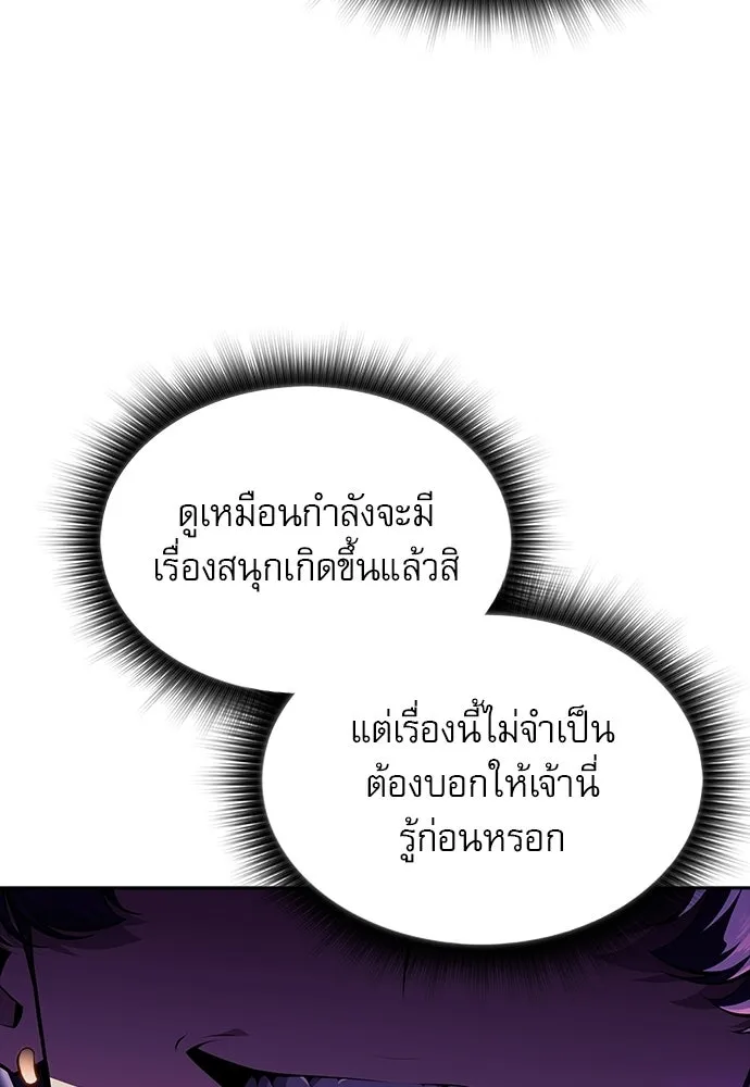 ครัวผู้กล้าท้าให้ชิม ตอนที่ 37 รูปที่ 112