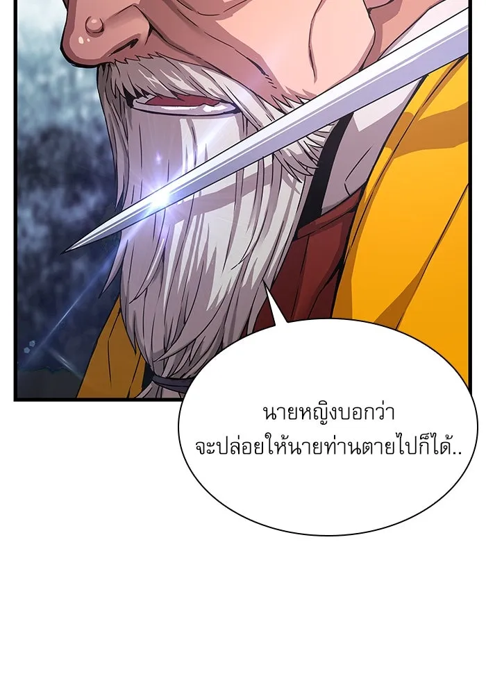 ลับลางลวง ตอนที่ 5 ตราประจำตำแหน่งและบันทึกลับ รูปที่ 101